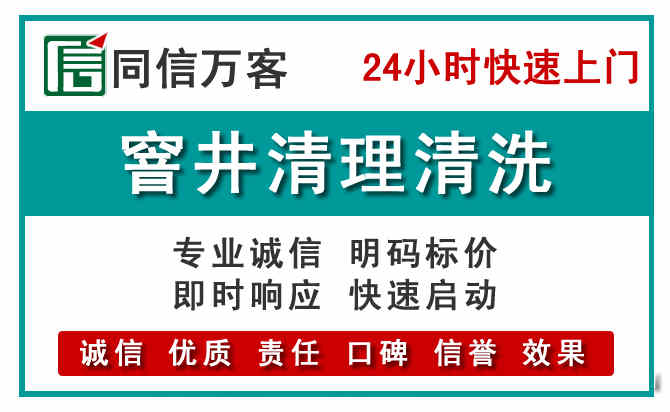 芝罘窨井疏通清理