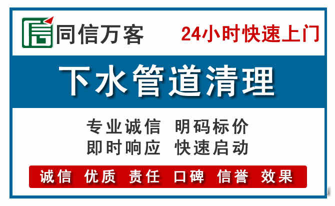芝罘下水管道疏通清理