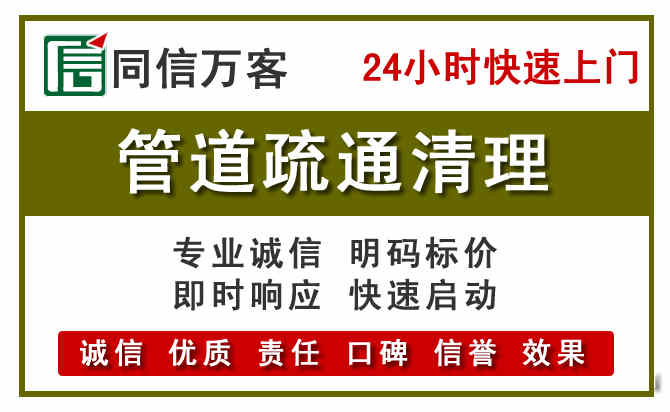 芝罘管道疏通清理